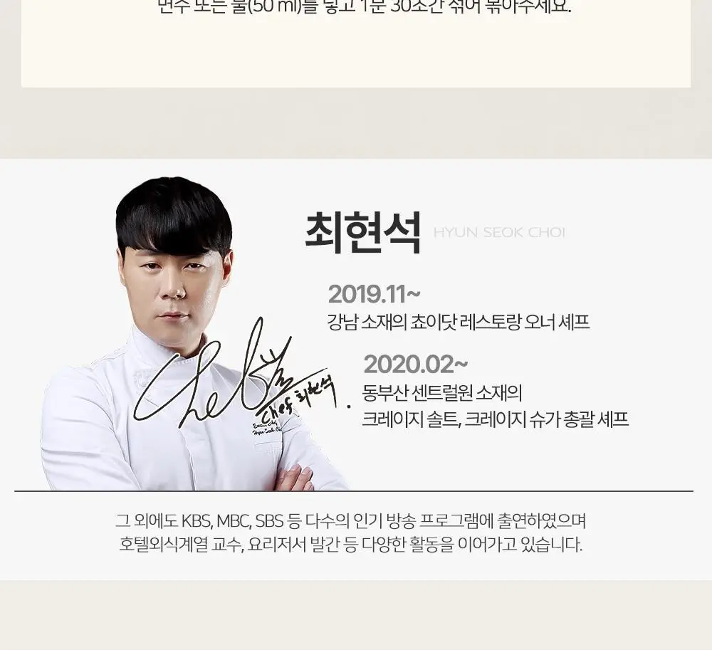 [프레시지] 최현석의 쵸이닷 파스타 6종 상세페이지 16